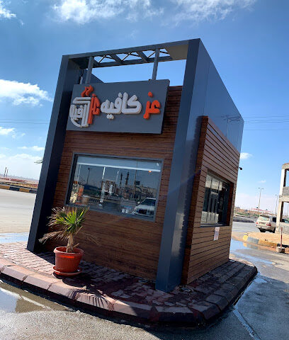 كوفي توفي كوفي توفي - طريف -