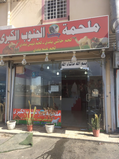 ملحمة - Saudi Arabia|Khamis Mushait 62493|9P73+J46