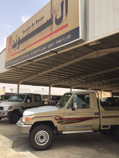 معرض آل سويد للسيارات - Saudi Arabia|As Sulayyil 18212|FHPQ+PPJ