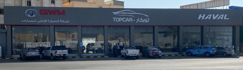 توب كار للسيارات فرع جيزان - Saudi Arabia|Jazan 82721|Al Safa|King Abdul Aziz Rd