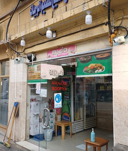 الأنوار المدينة بوفية - الدمام -