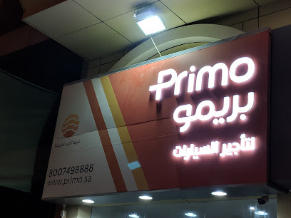 بريمو لتأجير السيارات - الجبيل - +966 13 362 2528