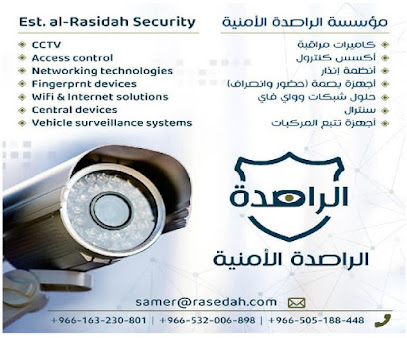 الراصدة الامنية - بريدة - +966 50 518 8448