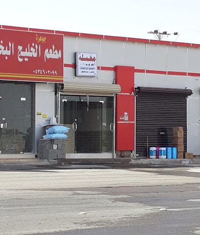 مغسلة أهم ٠٠١ - البكيرية - +966 58 009 2202