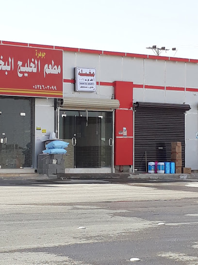 مغسلة أهم ٠٠١ - Saudi Arabia|Al Bukayriyah 52747|Alqadisiyah|4JM5+64C