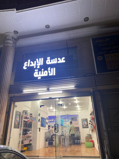 عدسة الإبداع الأمنية للكاميرات - Saudi Arabia|Mecca 24245،|7526، 3568، النسيم،