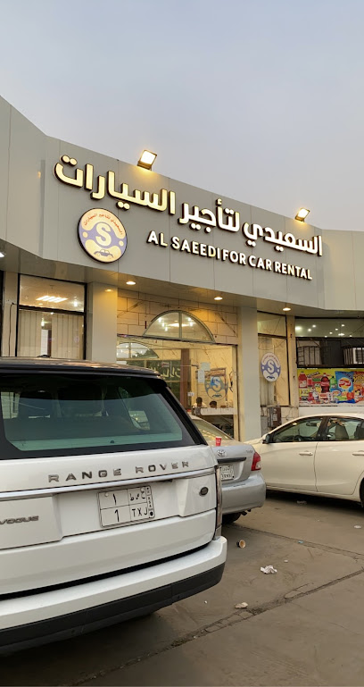 السعيدي لتأجير السيارات - Saudi Arabia|Taif 26523|Al Rayyan