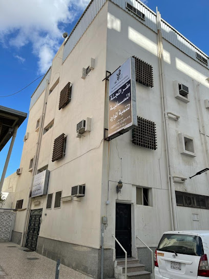 النسائية لتنمية الموارد والتبرعات جمعية فرقان - Saudi Arabia|Taif 25522|Shubra|Abu Bakr Al Seddiq