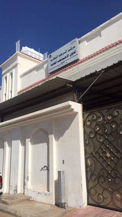 مركز النهاريه (لذوي الاحتياجات الخاصة) - Saudi Arabia|Badr 46357|Unnamed Road|QQJP+MWP