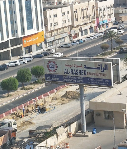 الراشد لمواد البناء - الجبيل - +966 55 002 5270