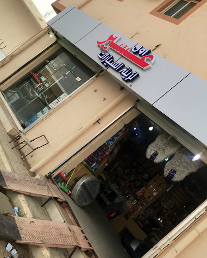 مجمع عسير لزينة السيارات - Saudi Arabia|Bisha 67631|9233