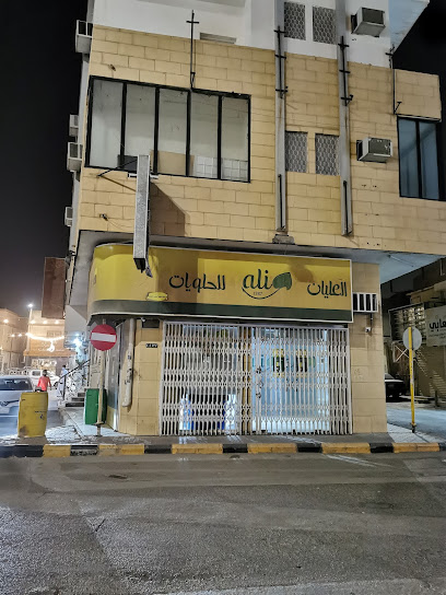 العليان للحلويات - Ar Rass 58881