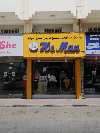 معالي السادة رجال الأعمال الجاهزة - Saudi Arabia|Dammam 32416|Al Dawasir
