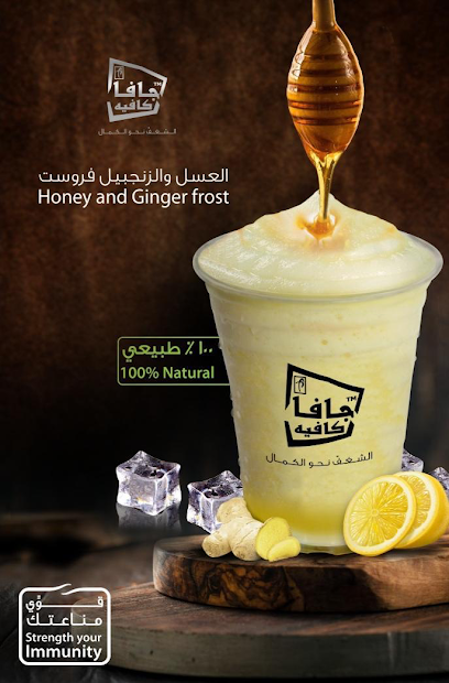 جافا كافيه جافا كافيه - Saudi Arabia|Riyadh 12231|King Fahad Medical City|As Sulimaniyah