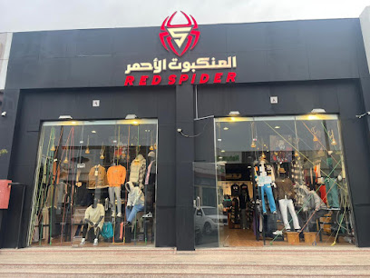 العنكبوت الأحمر - أبها - +966 59 230 3130
