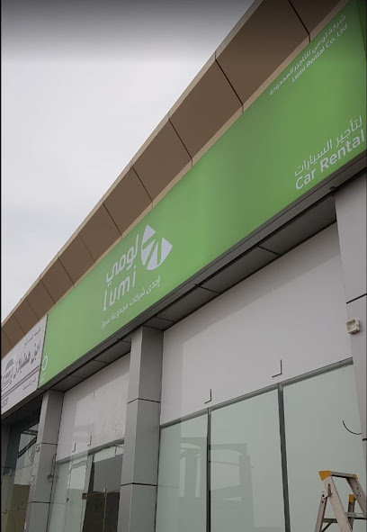 لومي لتأجير السيارات - Saudi Arabia|Jazan 82722|8226 Al Amir Faisal Bin Fahad