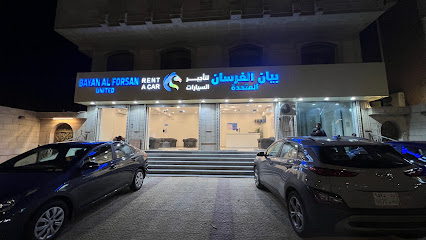 بيان الفرسان لتأجير السيارات - مكة المكرمة - +966 50 611 3303