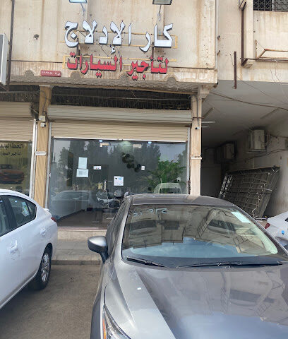 كار للسيارات - بريدة - +966 50 030 0307
