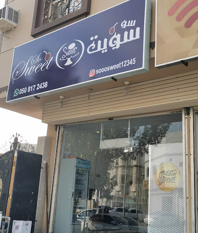 سو سويت - بدر - +966 56 082 9631