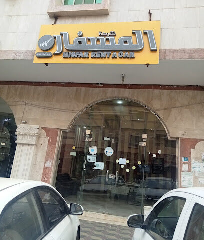 المسفار لتأجير السيارات - أبها -
