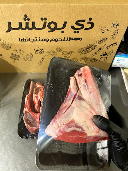 ذي بوتشر للحوم آخرها - Saudi Arabia|Mecca 24321|Al Hamra Umm Al Jud