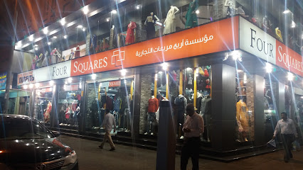 معرض فور سكوير - الدمام -