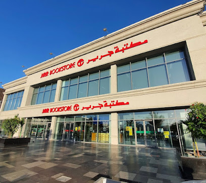 مكتبة جرير - جدة - +966 9200 00089