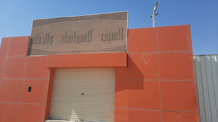 مستودع السيف للسيراميك والرخام - عفيف - +966 11 722 1714