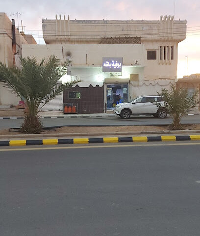 محل رزين الشمال لمواد البناء - عرعر -