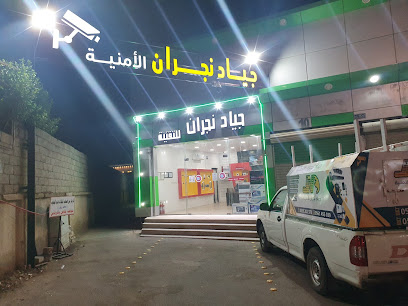 جياد نجران للتقنية - نجران - +966 55 920 2373