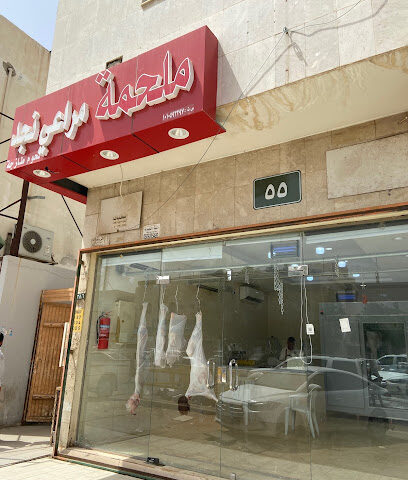 ملحمة مراعي نجد - الرياض -