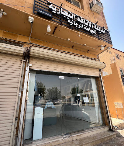 مدينة الأناقة للزي الموحد - بريدة - +966 57 796 1923