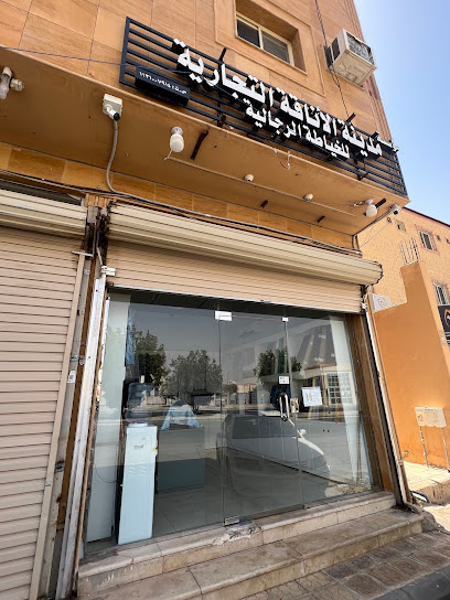 مدينة الأناقة للزي الموحد - Buraydah 52381
