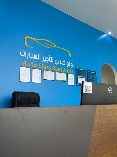 أوتو كلاس لتأجير السيارات - Saudi Arabia|Khamis Mushait 62461|Ummsarar|7PQR+652
