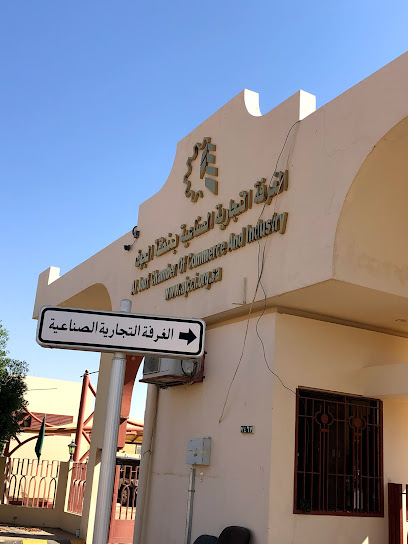 الغرفة التجارية الصناعية بالجوف - Saudi Arabia|Sakaka 72341|الحي الإداري