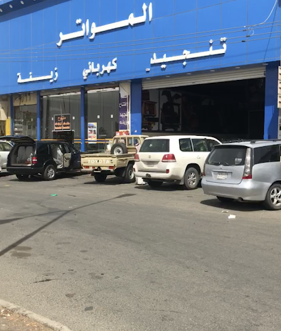 مؤسس شركة المؤطر للديكور والتنجيد ورحلات السيارات - يشيد - +966 55 515 6784