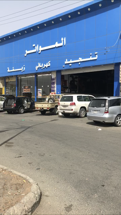 مؤسس شركة المؤطر للديكور والتنجيد ورحلات السيارات - Saudi Arabia|Hail 55423|6779