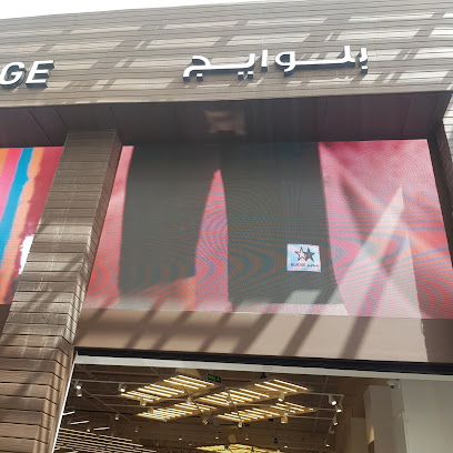 بلوايج - خميس مشيط -