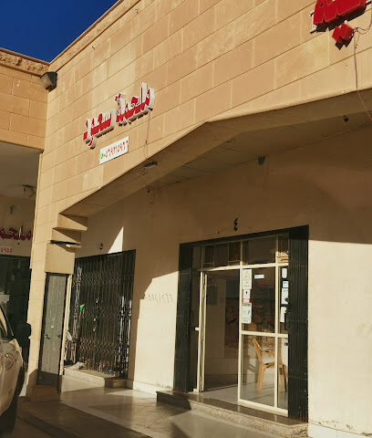 ملحمة سعود رقم (4) - تمير - +966 56 921 5966