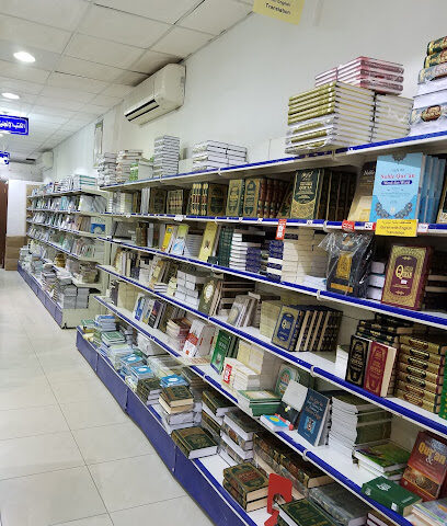 متجر دار السلام - الرياض - +966 50 033 5234