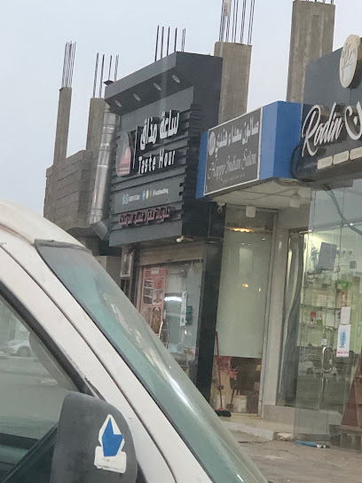 وقت المذاق للحلويات - Saudi Arabia|Baish 87389|حي الروضة،|9GGW+996