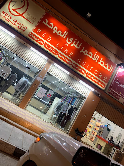 الخط الأحمر للزي الموحد - Saudi Arabia|Hafar Al Batin 39951|Al Faisaliyah|8379 الامير سلطان بن عبد العزيز