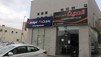 بدجت لتأجير السيارات | بدجت لتاجير السيارات - مكة المكرمة - +966 9200 04124