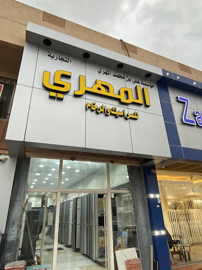 سيراميك المهري - Saudi Arabia|Dammam 32247|سوق السيراميك، مخطط ٨