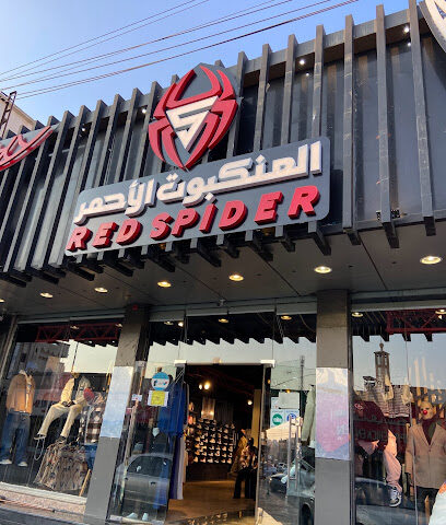 العنكبوت الاحمر - خميس مشيط - +966 50 655 8084
