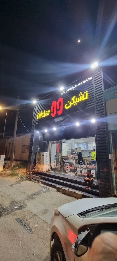تشيكن 99 - Saudi Arabia|8266، النور، جازان 82854 3356،