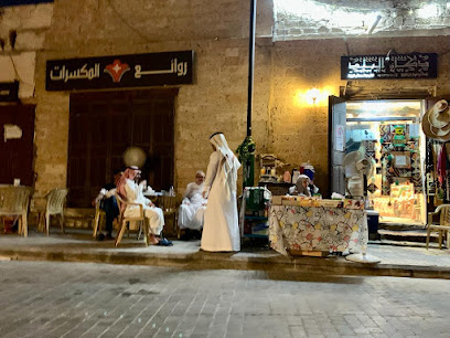 البلد جدة - جدة - +966 58 164 1535