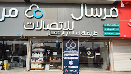 مرسال للإتصالات - Saudi Arabia|Az Zulfi 15971|Al A'ziziyah|6470 Al Yarmouk St