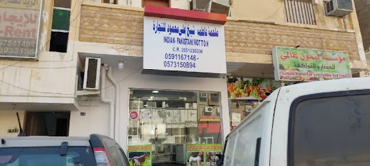 محل لحم الضأن الهندي والباكستاني - الخبر -