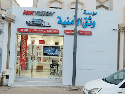 مؤسسة وثق الامنية - عنيزة - +966 55 227 6868